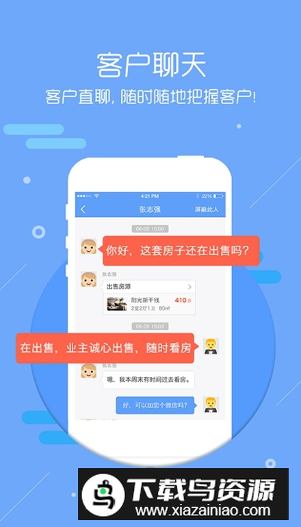 房牛加app安卓版最新版截图2