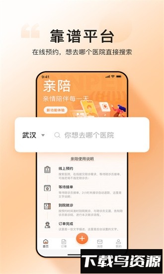 滴滴亲陪手机版下载