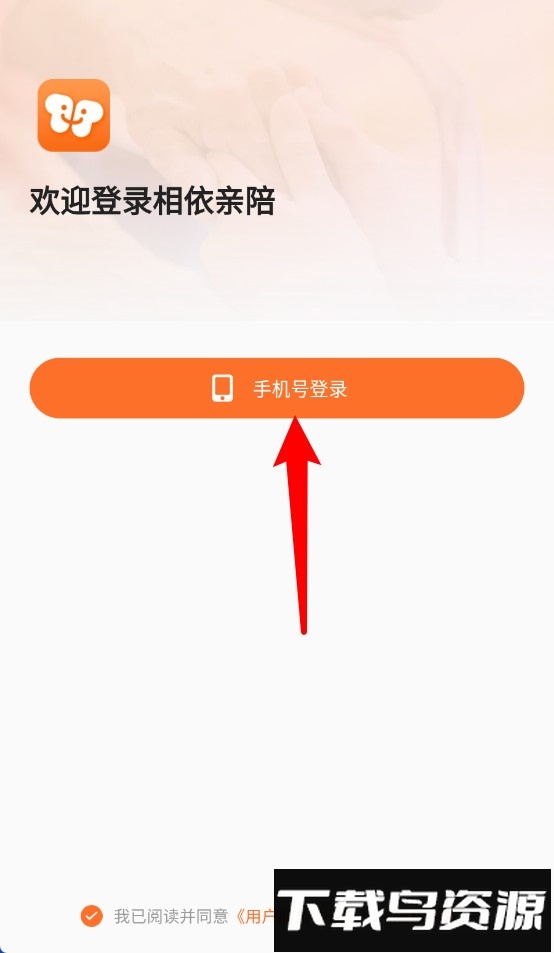 滴滴亲陪app(相依亲陪)