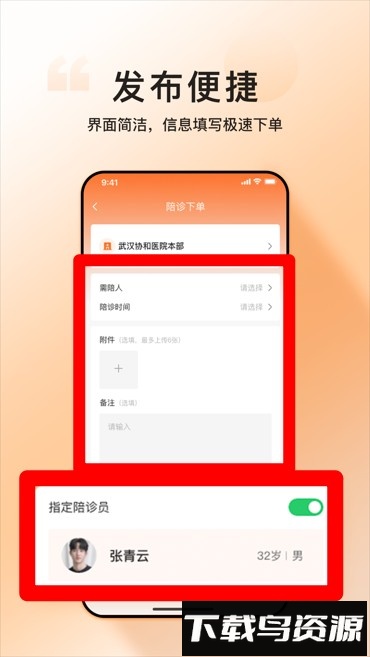 滴滴亲陪app(相依亲陪)
