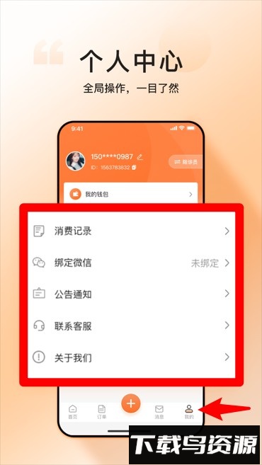 滴滴亲陪app(相依亲陪)