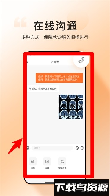 滴滴亲陪app(相依亲陪)