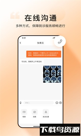 滴滴亲陪app(相依亲陪)最新版截图4
