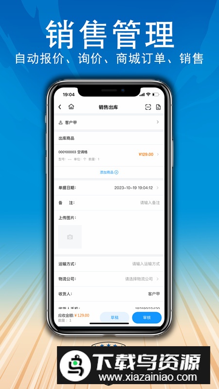 汽配供销社app官方版最新版截图1