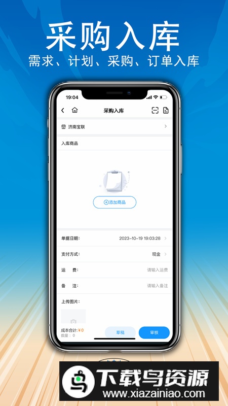 汽配供销社app官方版最新版截图3