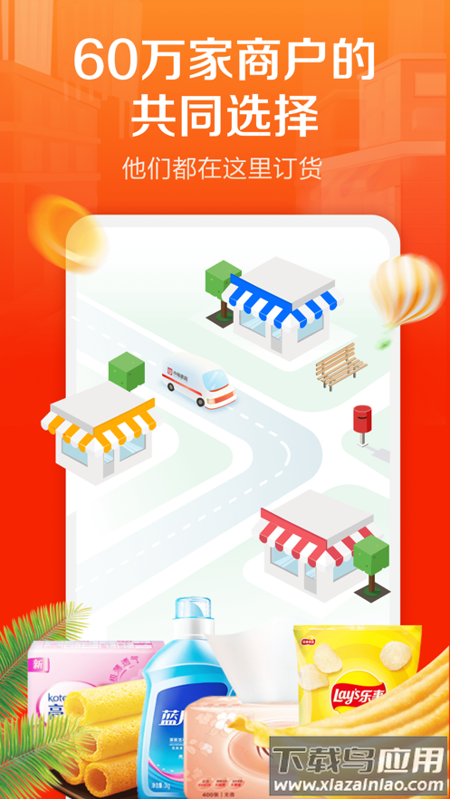 惠配通app下载最新版截图2