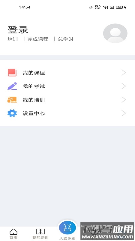 浙江安全学院app下载最新版截图3
