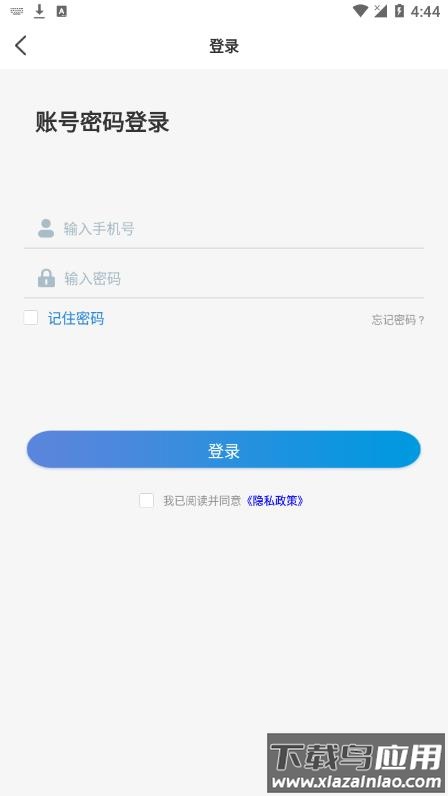 浙江安全学院app下载最新版截图4