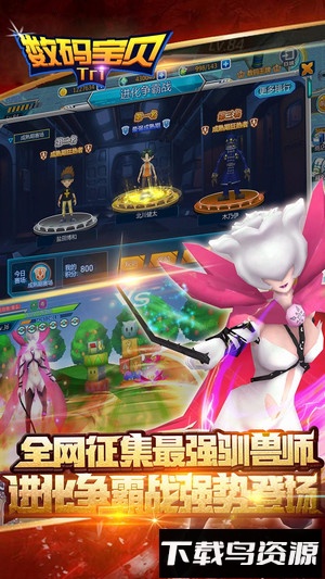 数码宝贝tri游戏最新版截图2