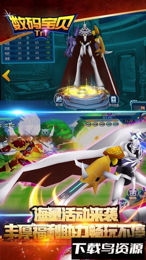 数码宝贝tri游戏最新版截图3