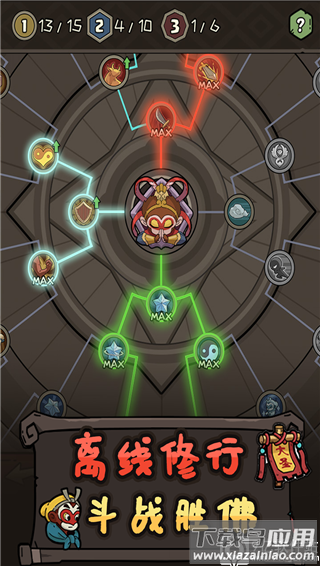 大闹天宫之猴王归来破解版