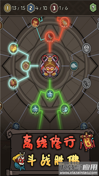 大闹天宫之猴王归来破解版最新版截图3