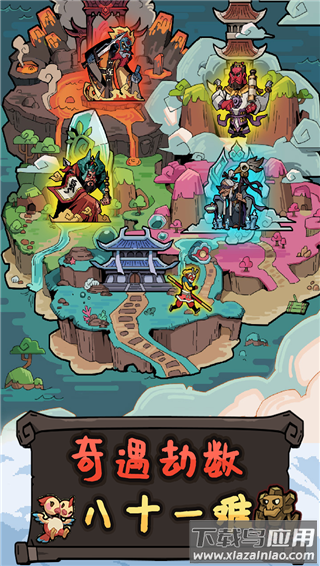 大闹天宫之猴王归来破解版最新版截图4