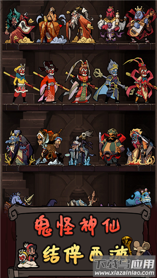 大闹天宫之猴王归来破解版最新版截图5