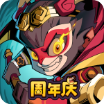 大闹天宫之猴王归来破解版