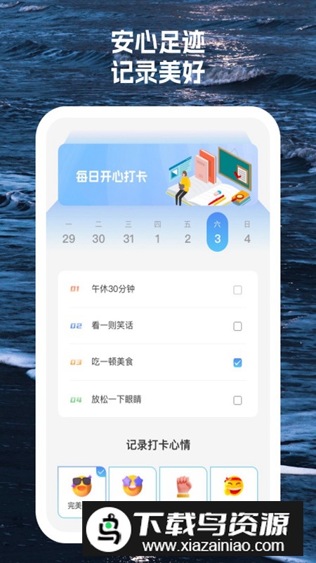 手机安心卫士app最新版最新版截图3