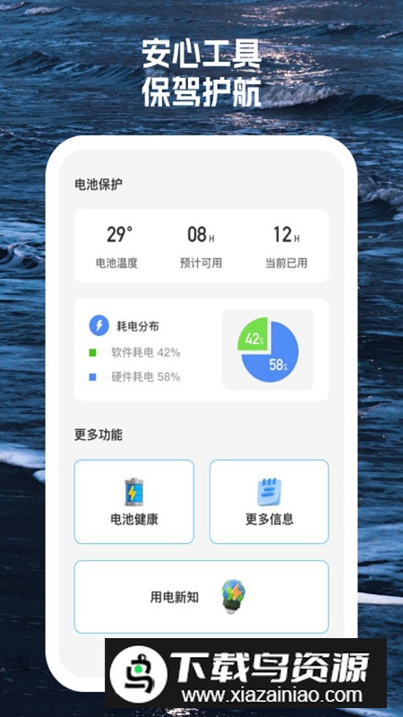 手机安心卫士app最新版最新版截图5