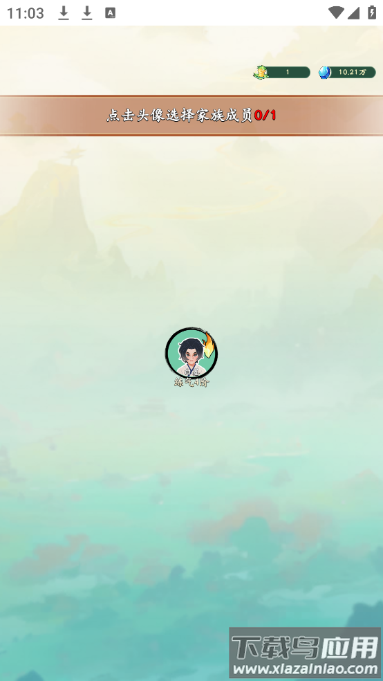 向往的宗门游戏最新版截图1