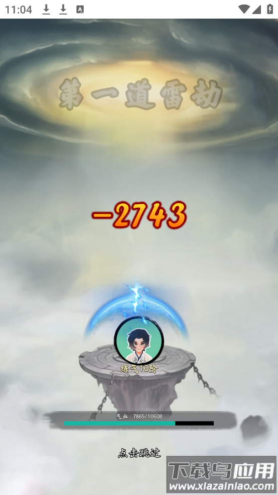 向往的宗门游戏最新版截图4