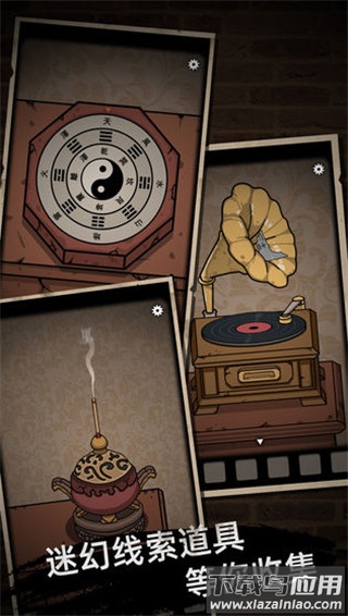 山村老屋破解版无限提示最新版截图5