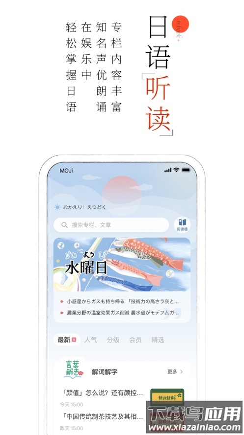 MOJi阅读官方下载