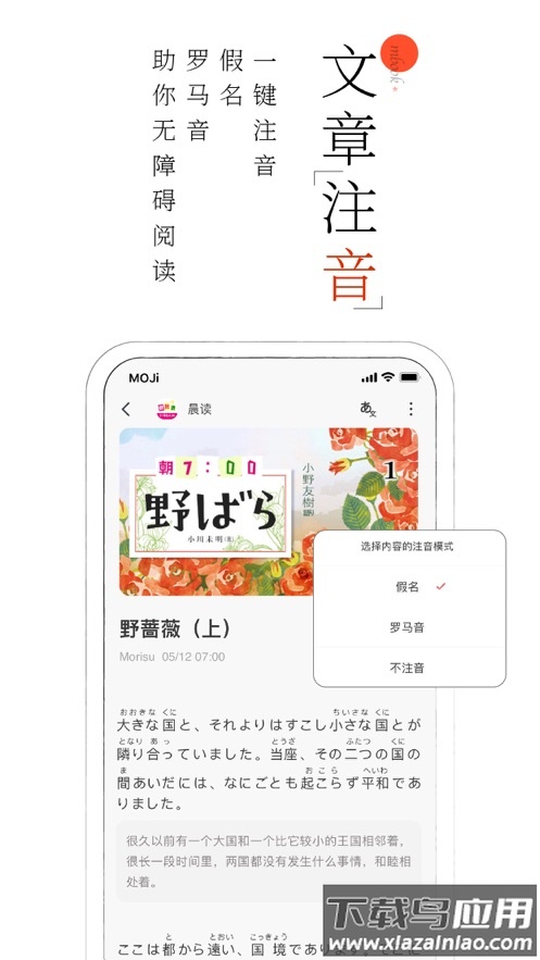 MOJi阅读官方下载截图2