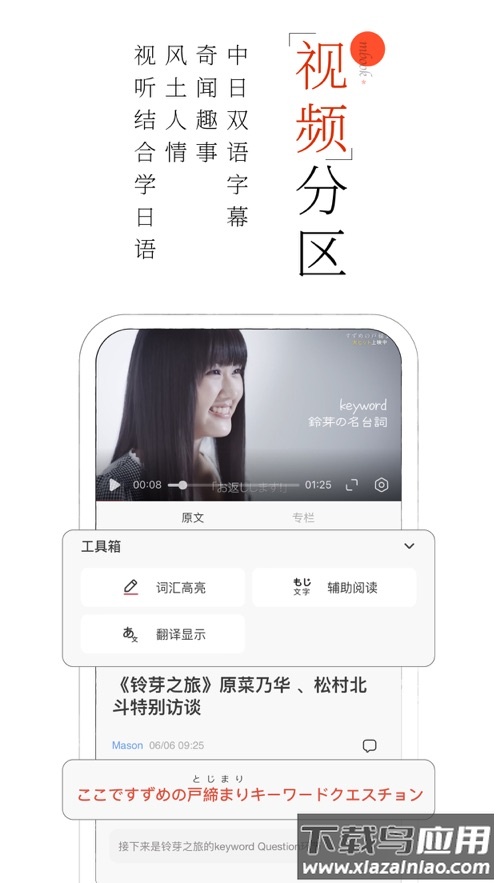 MOJi阅读官方下载截图3