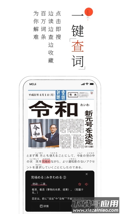 MOJi阅读官方下载截图4