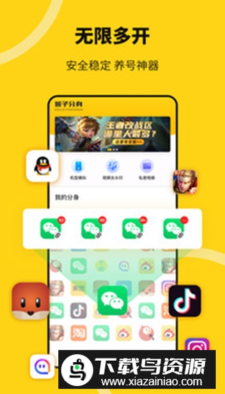 猴子分身app解锁版最新版截图4