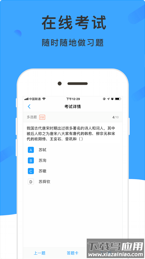 学呗课堂app下载截图5