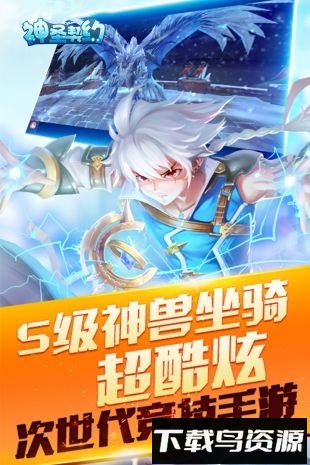 神圣契约最新版截图2