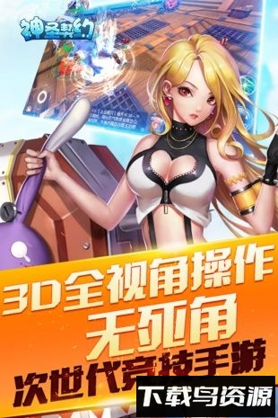 神圣契约最新版截图3