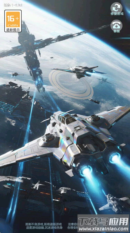 星空大乱斗赚钱游戏最新版截图3