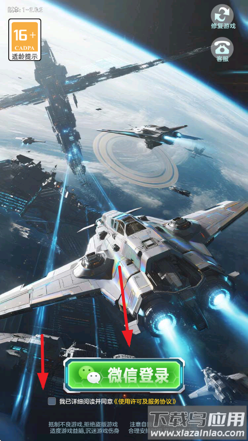 星空大乱斗赚钱游戏最新版截图4