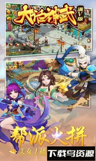 大话神武满v版下载