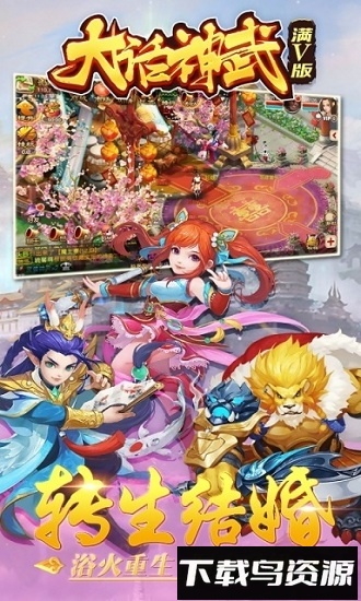 大话神武满v版下载