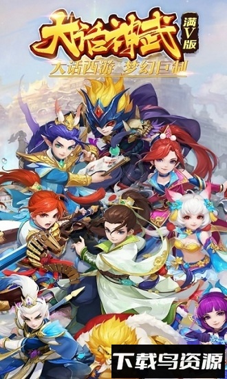 大话神官方版最新版截图1