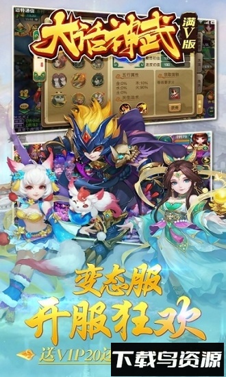 大话神官方版最新版截图2