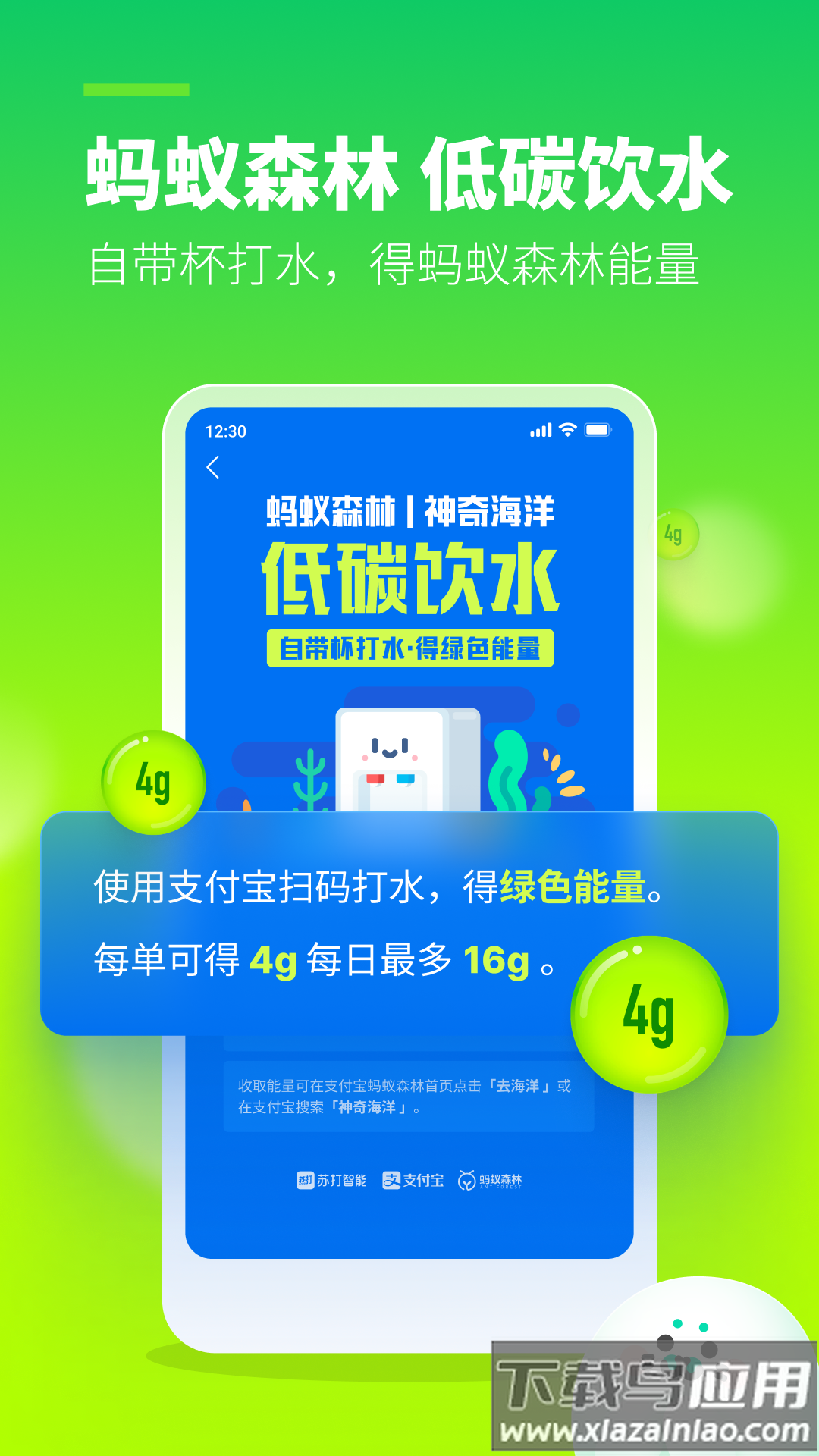 苏打校园app下载最新版截图1