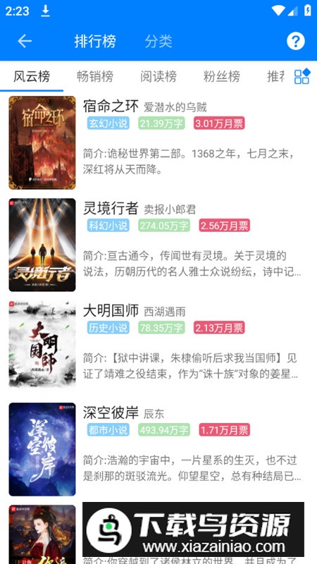 云兔搜书阅读app解锁版最新版截图3