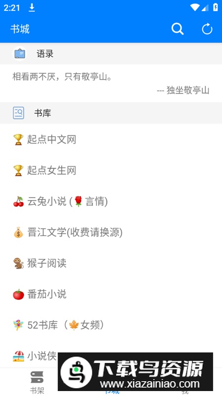 云兔搜书阅读app解锁版最新版截图4