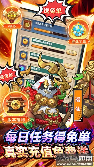 命运战歌0.1折扣版最新版截图2