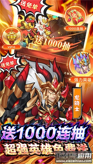 命运战歌0.1折扣版最新版截图3