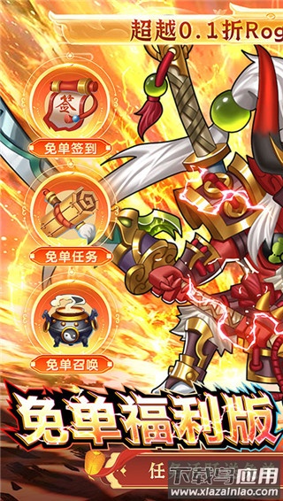 命运战歌0.1折扣版最新版截图4