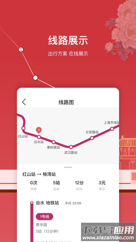 洛易行app下载最新版截图4
