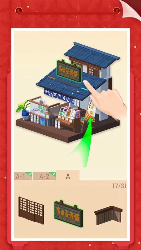 我爱拼模型官方下载