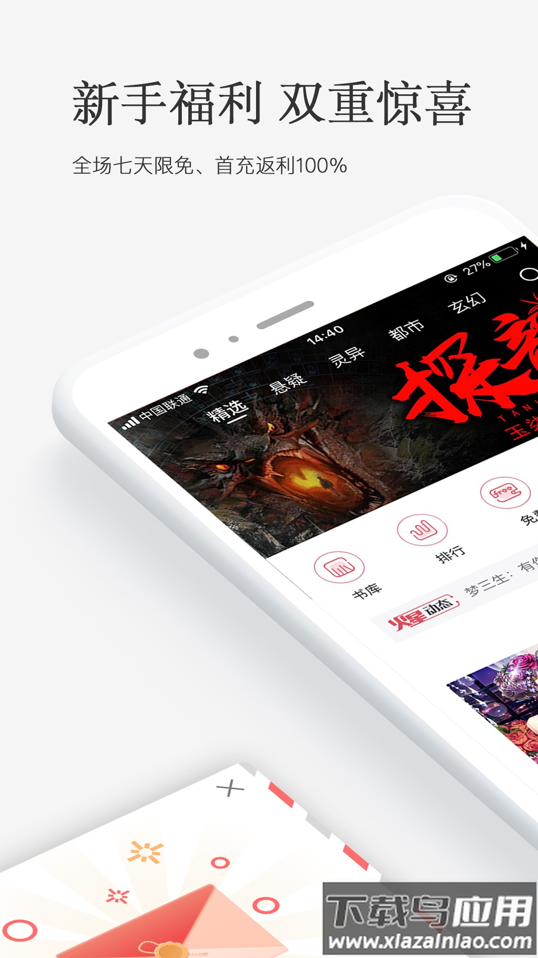 火星小说app下载安装截图1