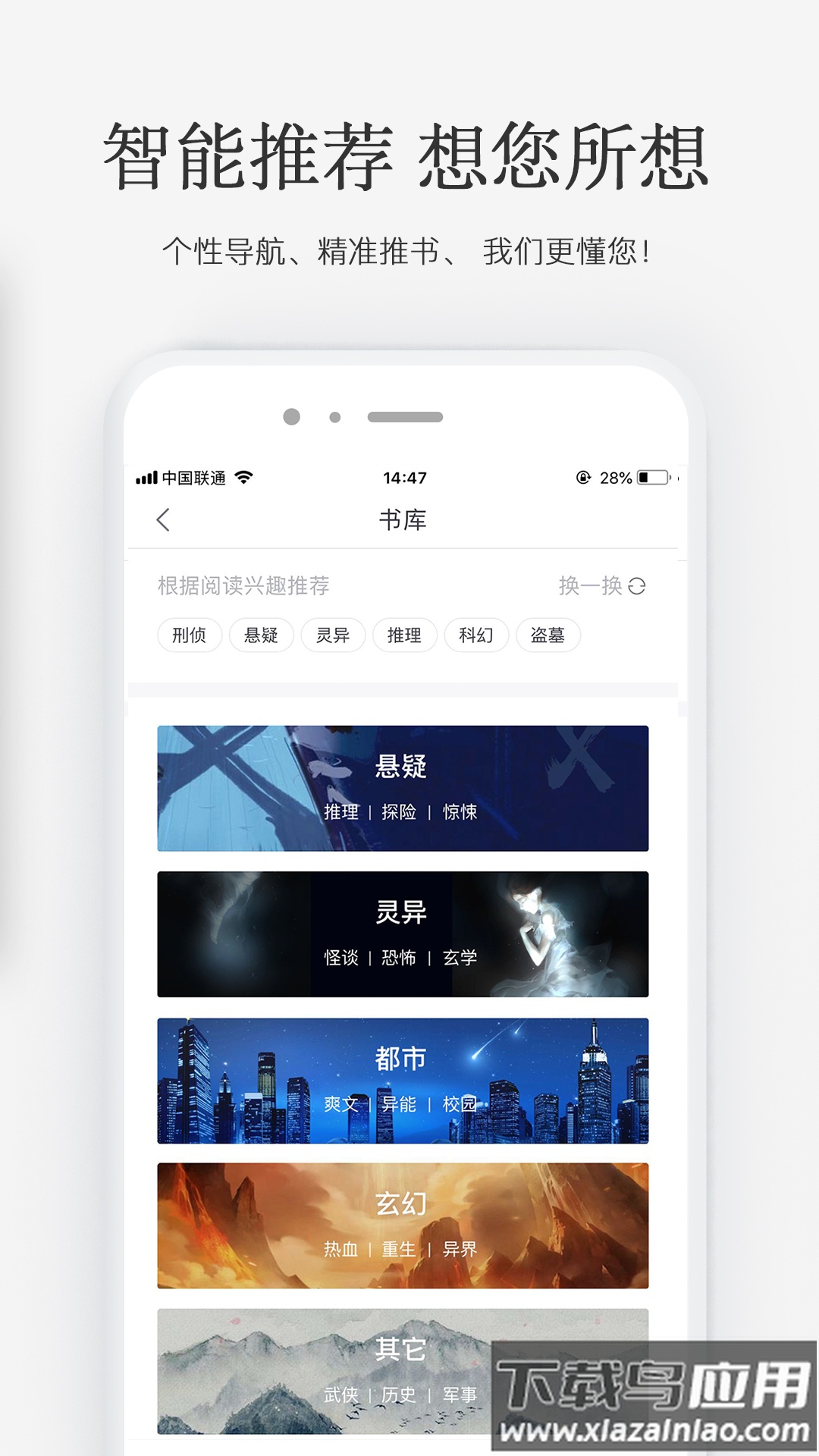 火星小说app下载安装截图3