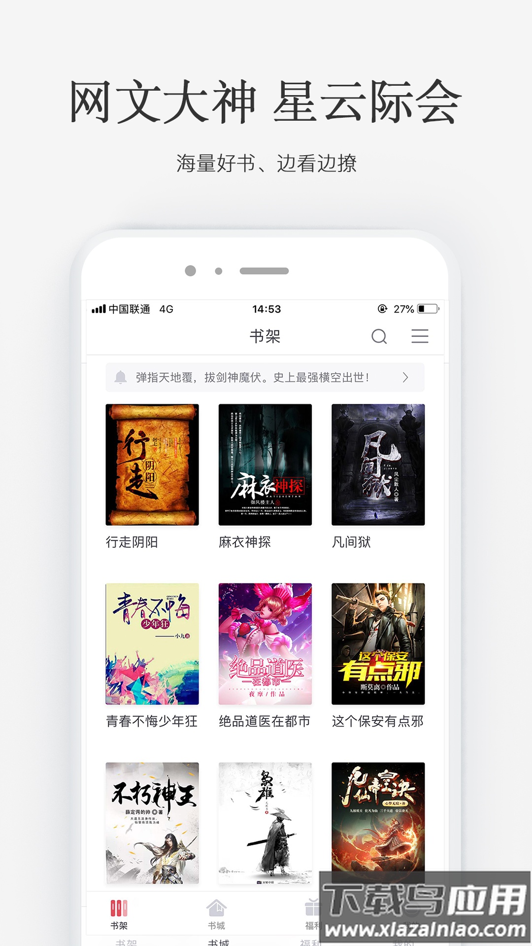 火星小说app下载安装截图4