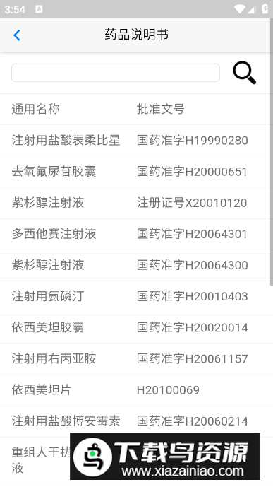 健康汉中居民端app手机版最新版截图1